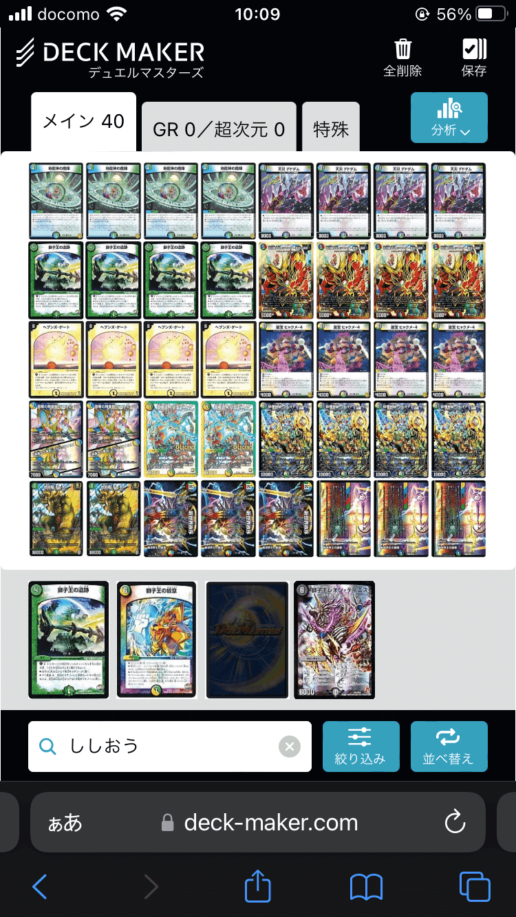 新世界秩序が出来るまで｜しとろん