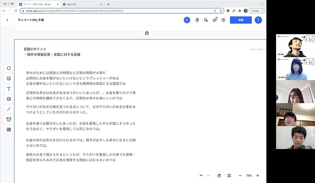 働くうえで お金 と やりがい どっちが大事 みんなの銀行 公式note 働くうえで お金 と やりがい どっちが大事 みんなの銀行 公式note