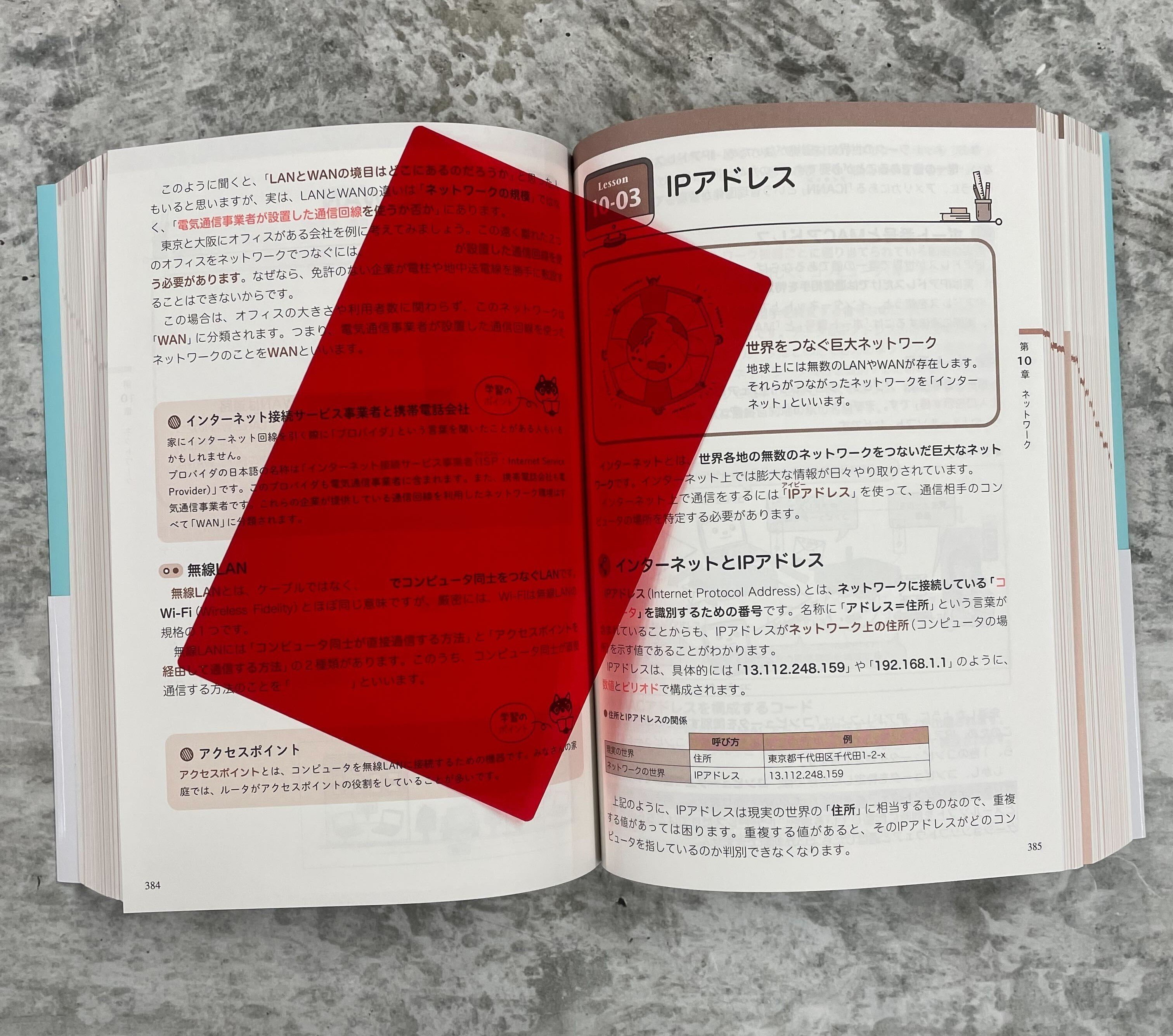 令和6年度】 いちばんやさしい 基本情報技術者 絶対合格の