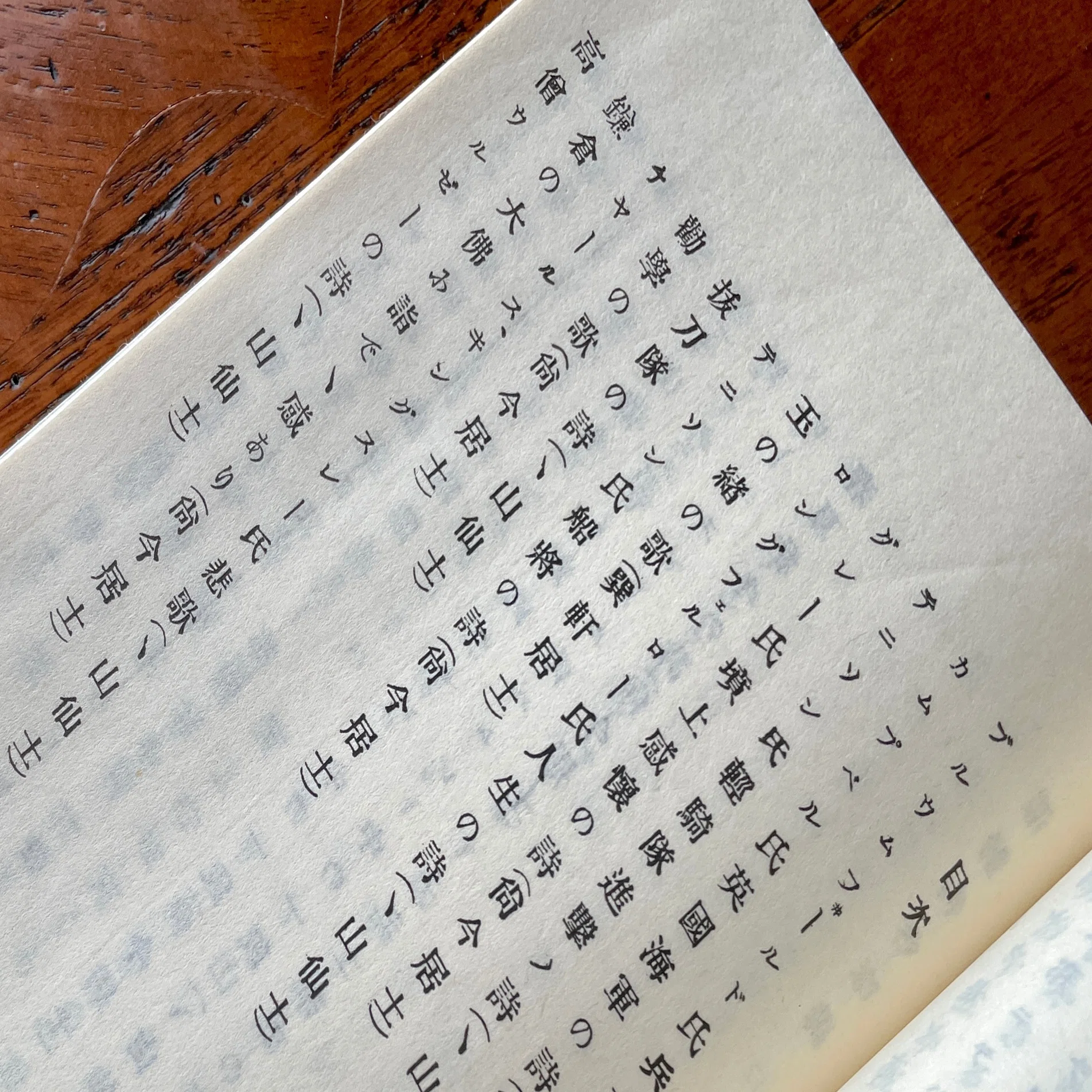 新体詩抄・初編｜はなしほ