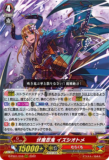 随時更新】 Pクランコレクション2022カード情報 【感想】｜おりべ