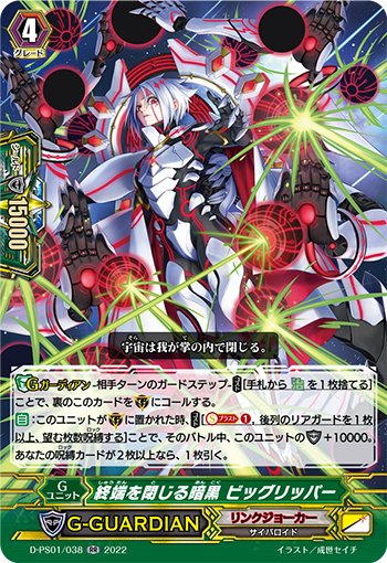最も 割引 随時更新】 【感想】｜おりべ Pクランコレクション2022カード情報 カードファイト!! ヴァンガード