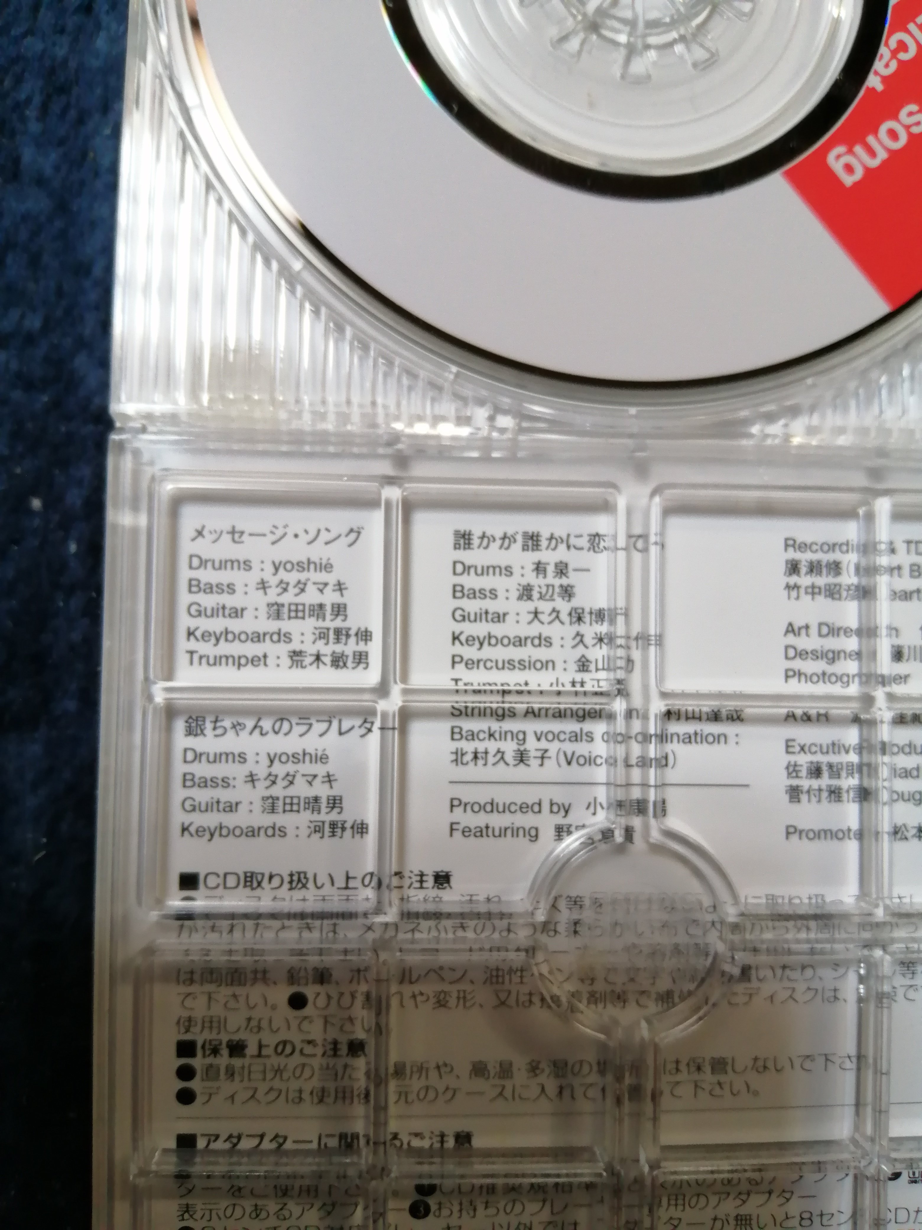 ピチカート・ファイヴ/メッセージ・ソング～隠れ名曲、名演