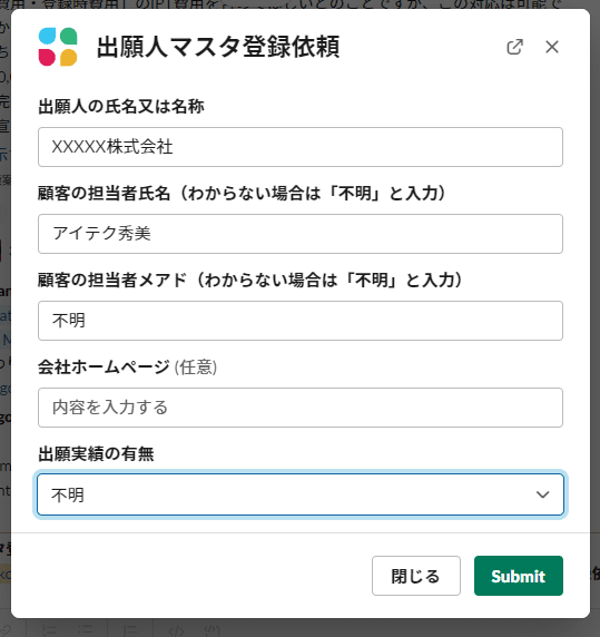 Slack ワークフローのスクリーンショット　テスト投稿してみてね