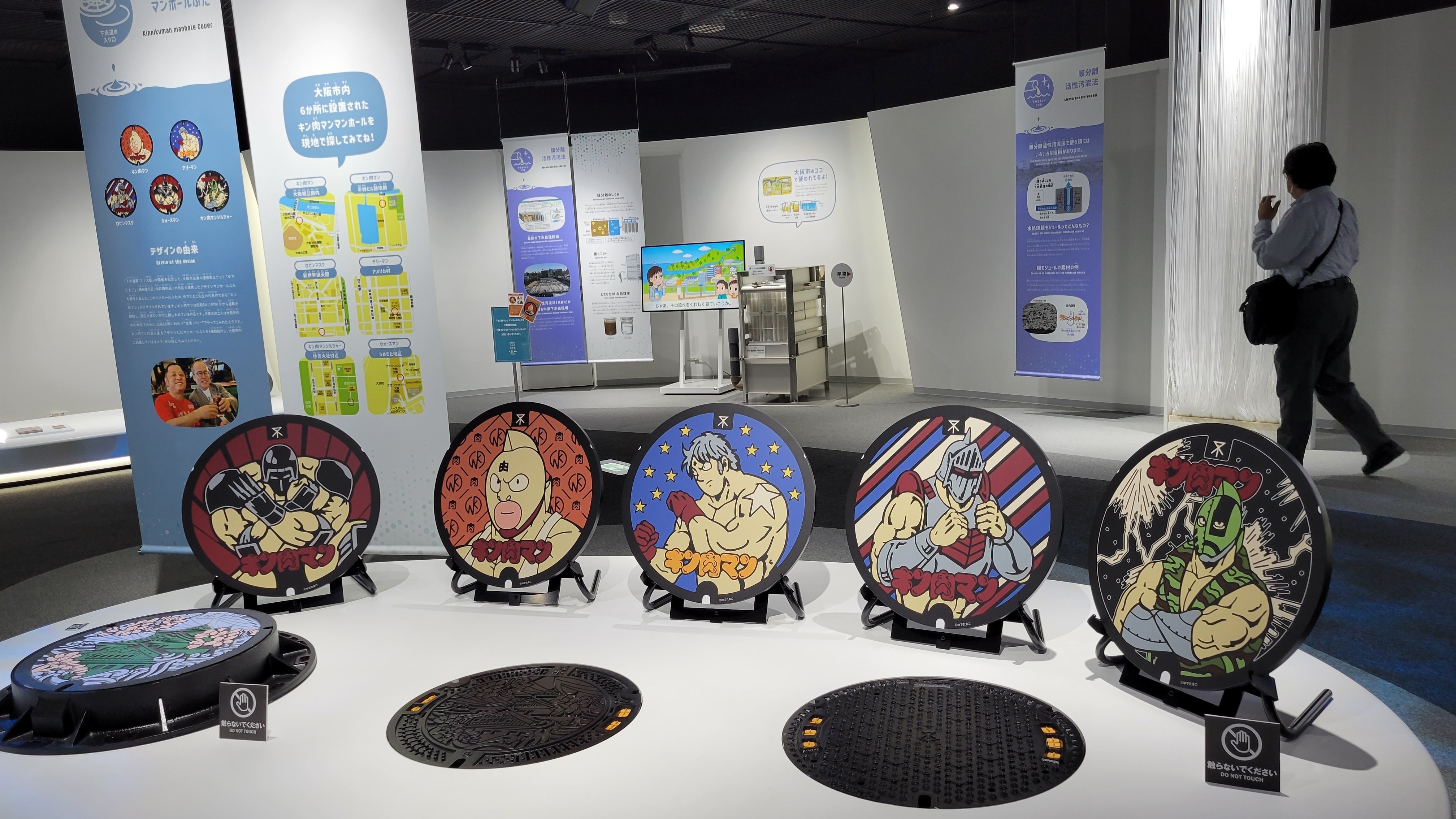 大阪市下水道科学館とキン肉マンマンホールカード | YOKO
