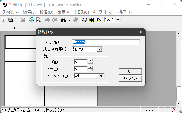 パソコンではじめる クロスワードパズルの作り方 タカヒロ Note