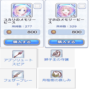 プリコネr 初心者向け雑記 なゆたー 平たい胸族 Note