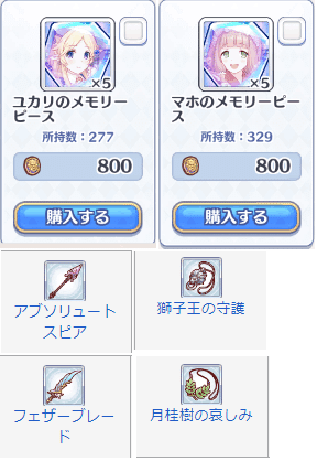 プリコネr 初心者向け雑記 なゆたー 平たい胸族 Note プリコネr 初心者向け雑記 なゆたー 平たい胸族 Note