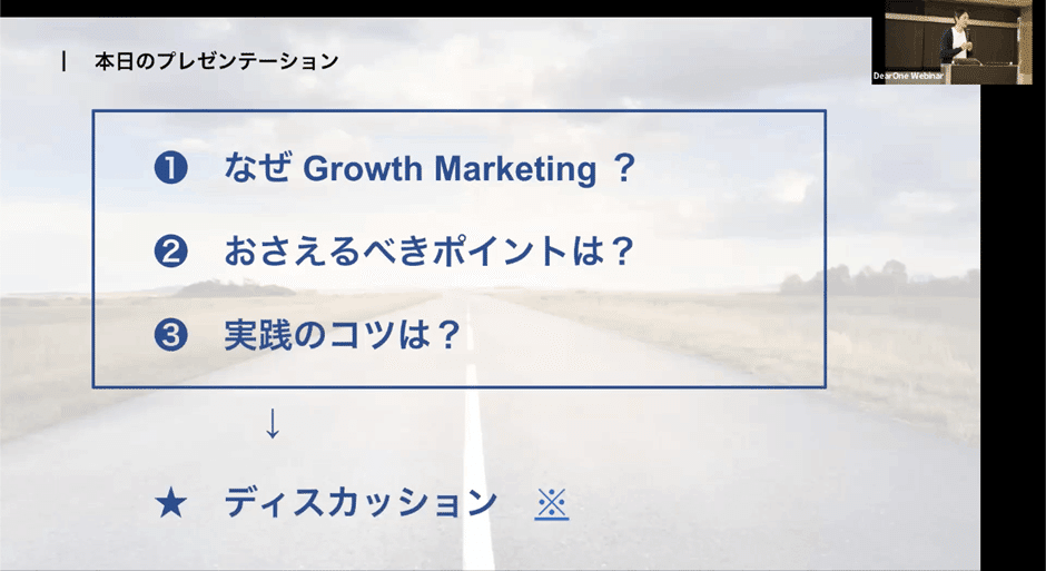 Growth Meetup1