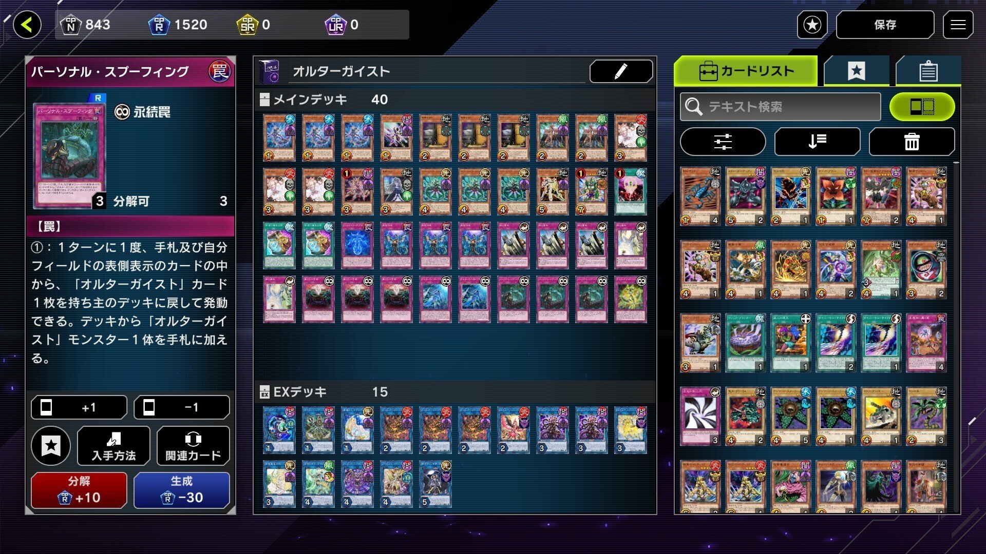 大きい割引 11連勝オルターガイスト【デッキと回し方】｜Haru 遊戯王OCG デュエルモンスターズ