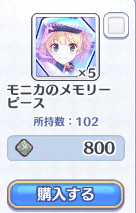 プリコネr 初心者向け雑記 なゆたー 平たい胸族 Note プリコネr 初心者向け雑記 なゆたー 平たい胸族 Note