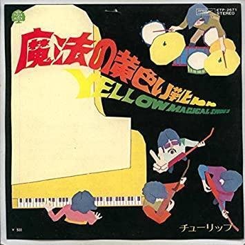 Live Act Tulip!〜チューリップは日本の誇る偉大なポップロック