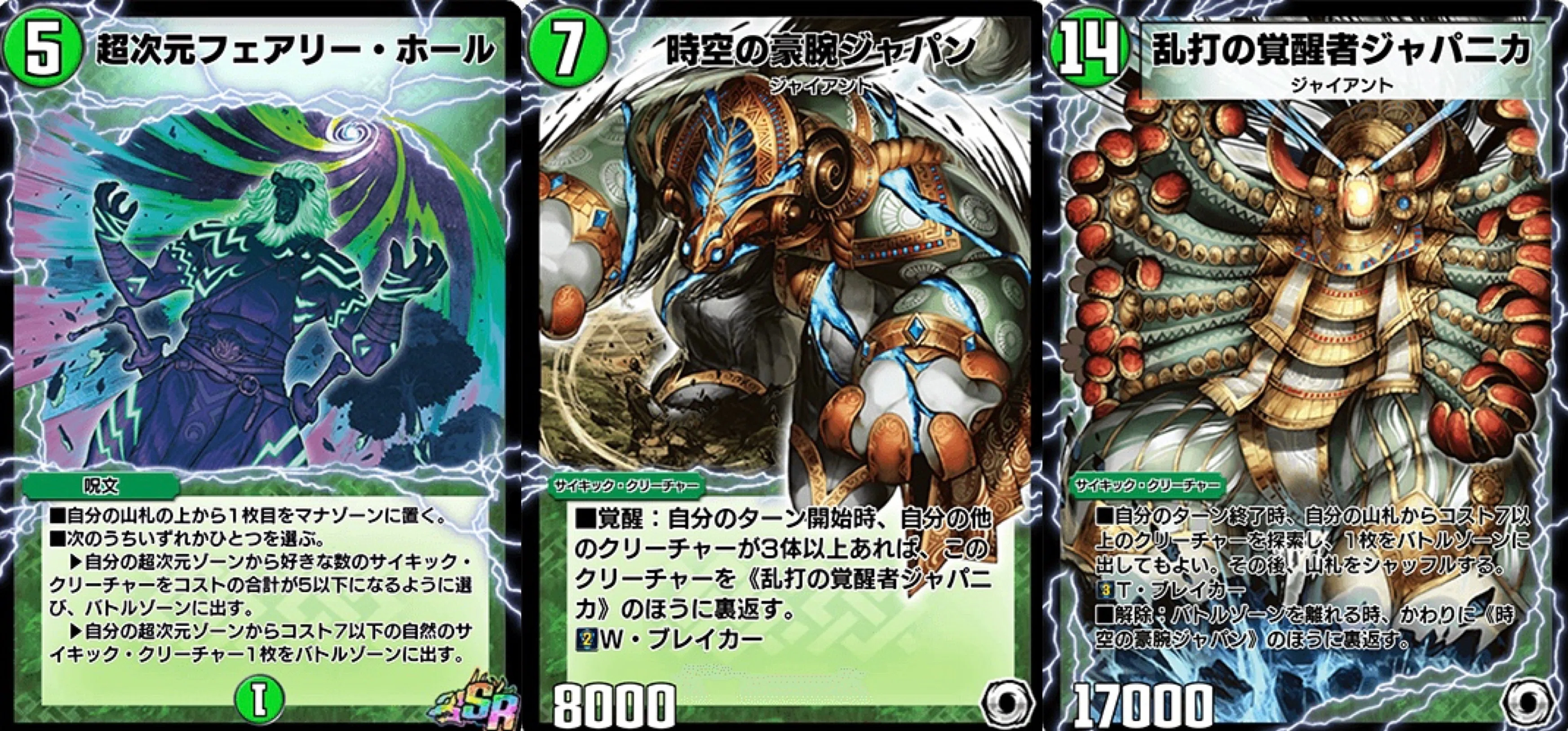 デュエプレ13弾までの全ジャイアントゆるりと解説｜じーく