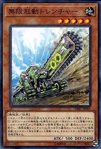 先攻でも勝てる!無限起動列車デッキレシピと回し方【遊戯王 先攻でも勝てる!無限起動列車デッキレシピと回し方【遊戯王