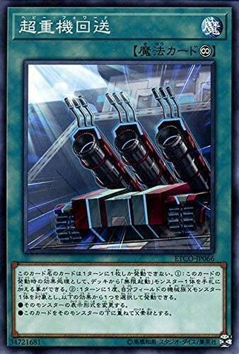 先攻でも勝てる！無限起動列車デッキレシピと回し方【遊戯王