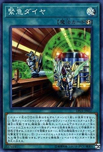 先攻でも勝てる！無限起動列車デッキレシピと回し方【遊戯王