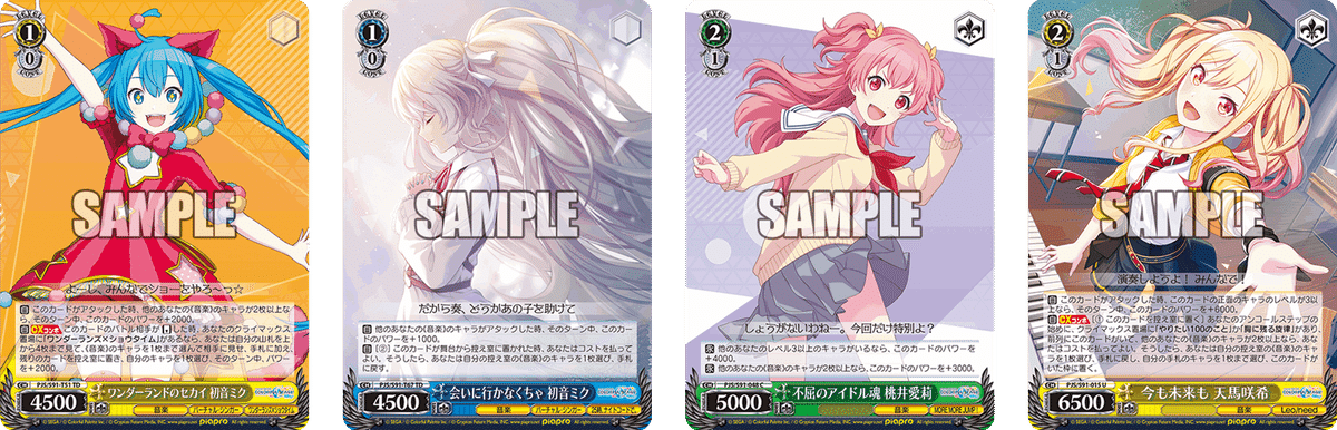 プロジェクトセカイ プロセカ 2枚 タブロイド新聞「プロジェクトセカイ特別号」が11月23日より順次