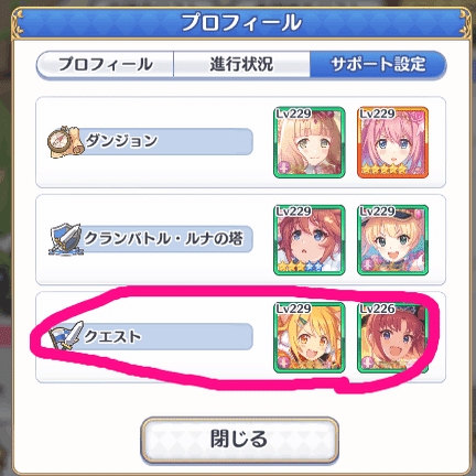 プリコネr 初心者向け雑記 なゆたー 平たい胸族 Note