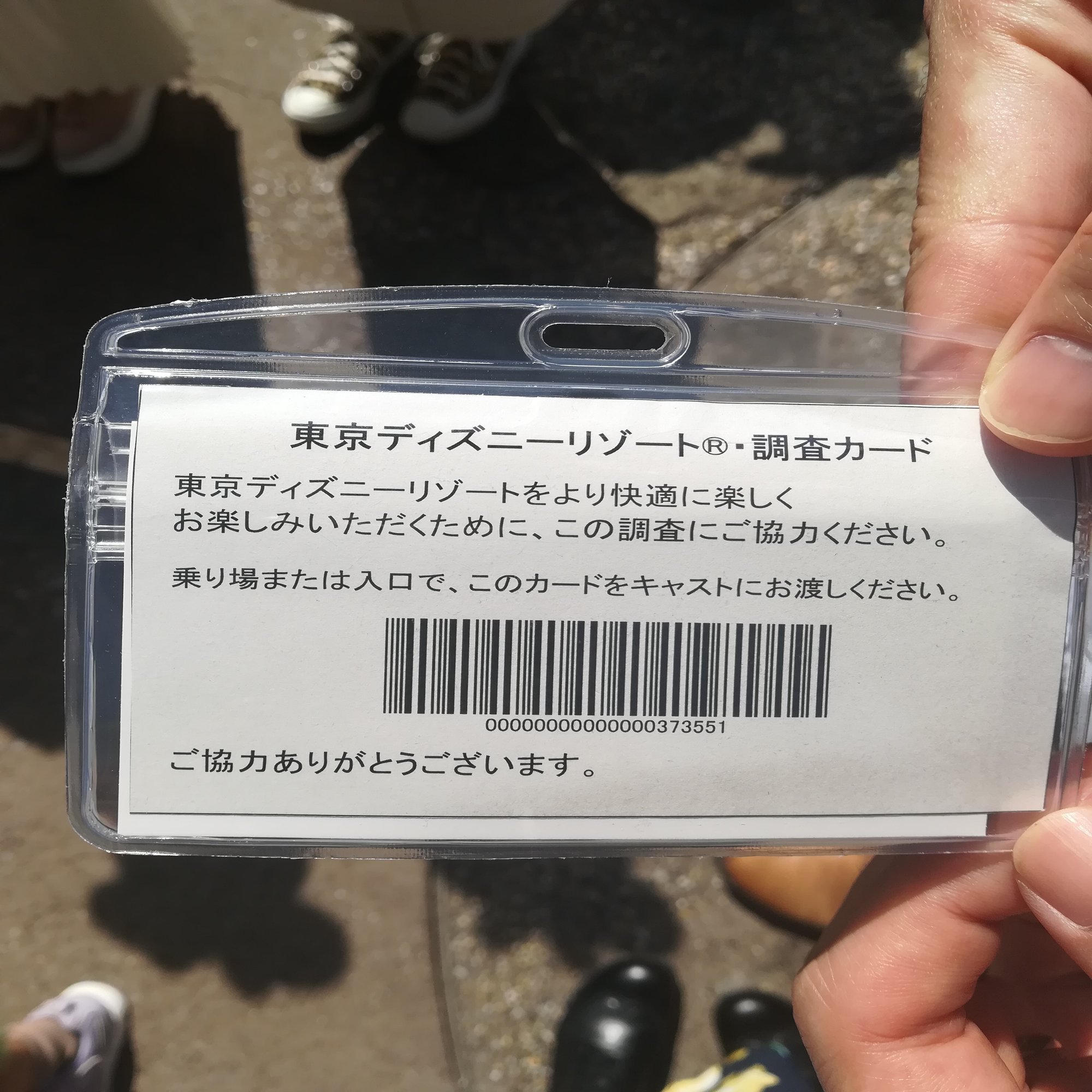開園ダッシュはもう古い Tdlスタンバイパスと抽選 もーやん Note