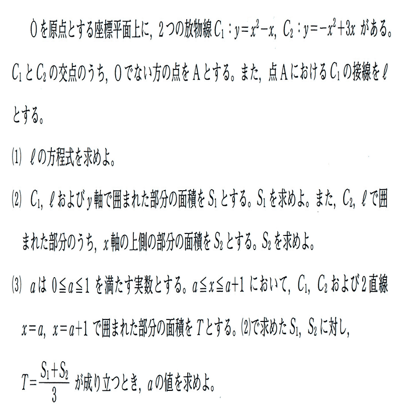 入試問題スタートアップ（数学Ⅱ・微分積分：進研模試）｜smartbb