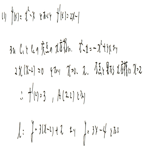 入試問題スタートアップ（数学Ⅱ・微分積分：進研模試）｜smartbb