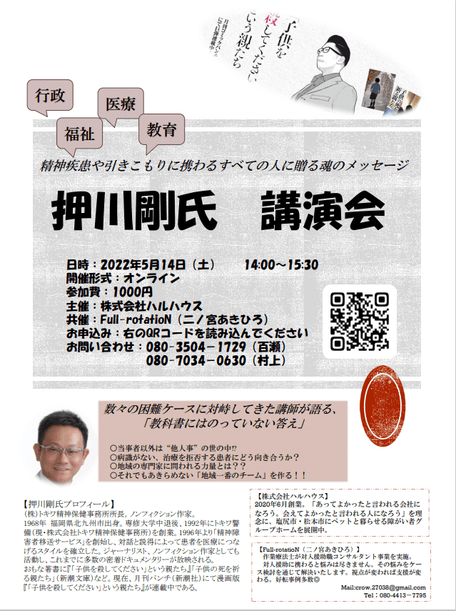 親子療法引きこもりを救う 親子療法 引きこもりを救う | 東京都渋谷区桜丘町にある森田療法