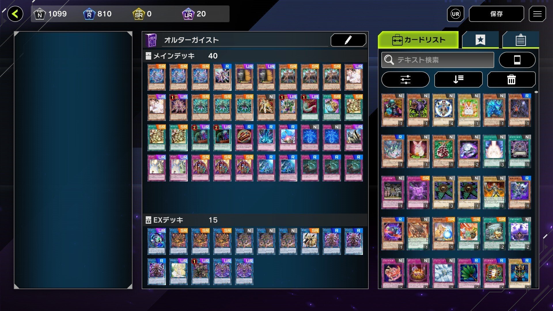 遊戯王 - 【各種手札誘発付き！】遊戯王 オルターガイストデッキ【超本格ガチ構築】 11連勝オルターガイスト【デッキと回し方】｜MinamiHaru