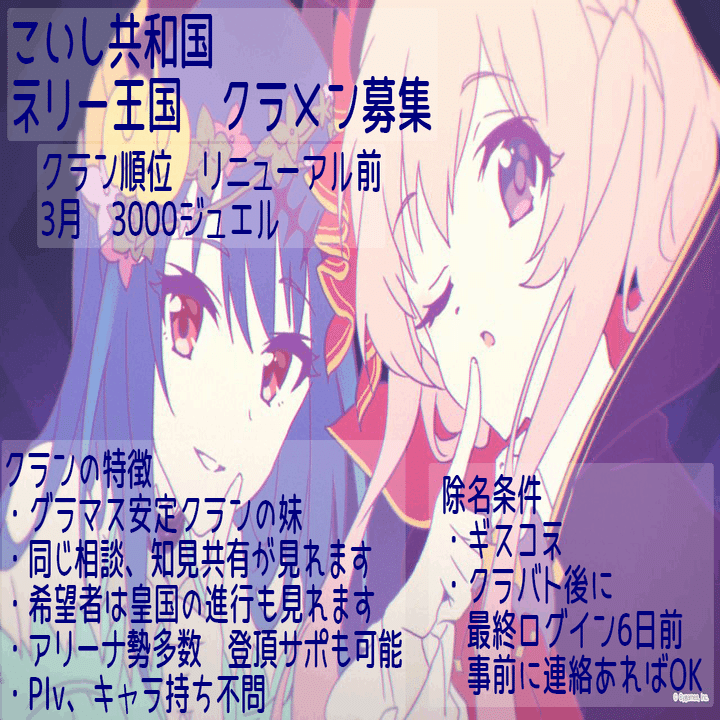 プリコネR 初心者向け雑記｜なゆたー/平たい胸族