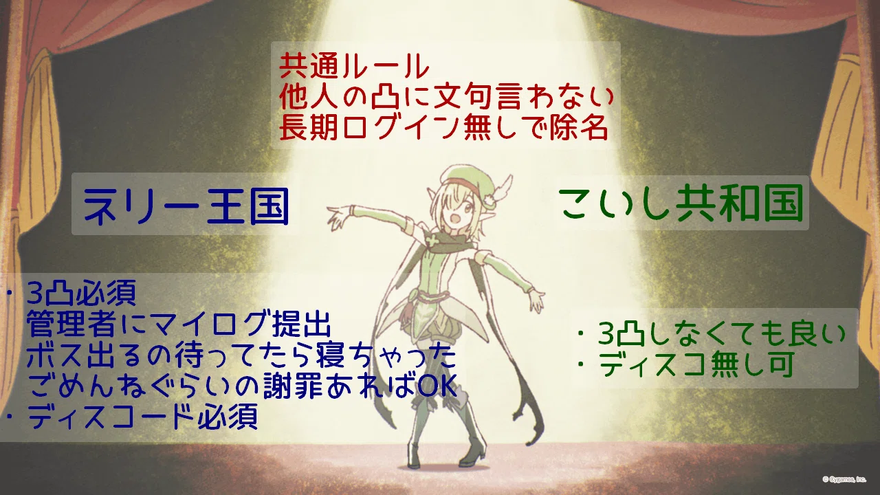 プリコネr 初心者向け雑記 なゆたー 平たい胸族 Note プリコネr 初心者向け雑記 なゆたー 平たい胸族 Note