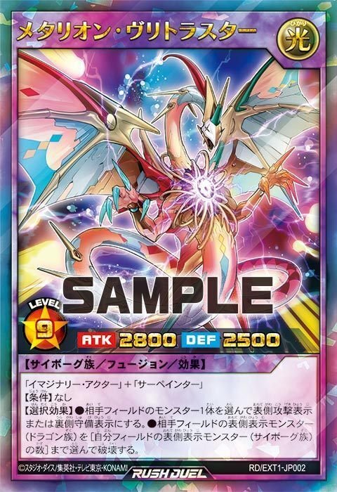 遊戯王 ラッシュデュエル メタリオン デッキパーツ フュージョンデュエルトーナメント】メタリオン：優勝デッキ