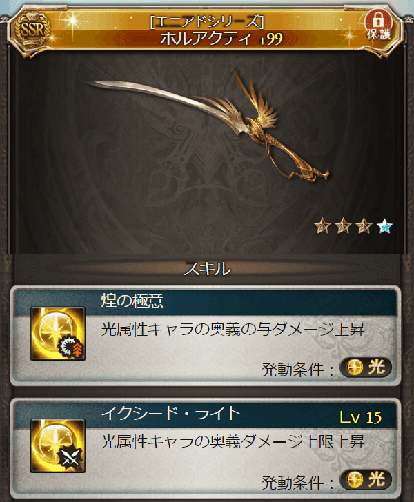 光古戦場22 20万編成を無課金配布キャラのみで 無課金でグラブル みなぎ Note