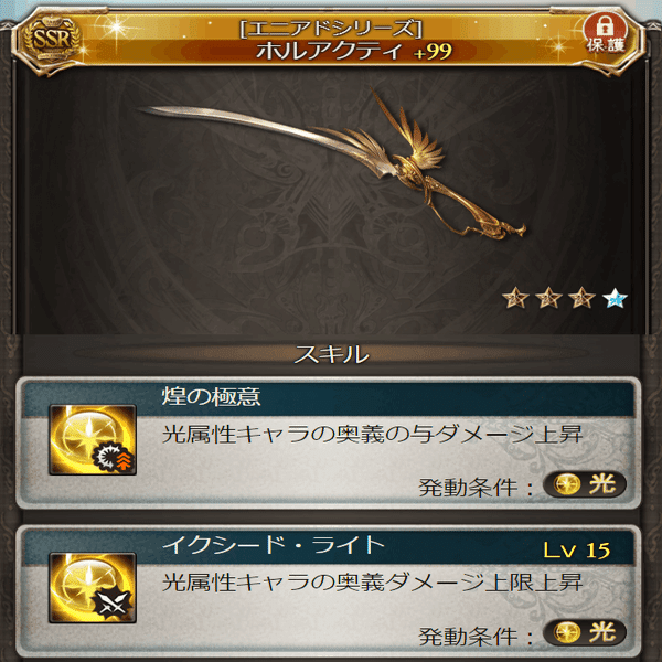 光古戦場22 20万編成を無課金配布キャラのみで 無課金でグラブル みなぎ Note