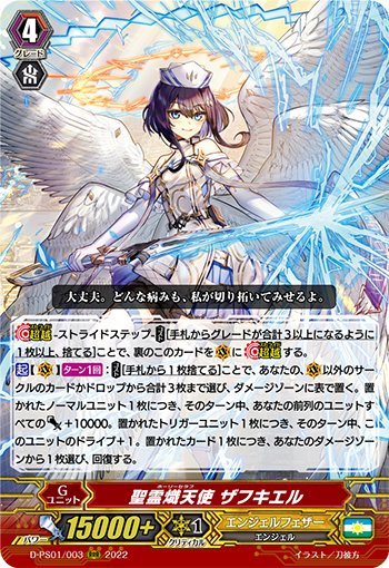 随時更新】 Pクランコレクション2022カード情報 【感想】｜おりべ