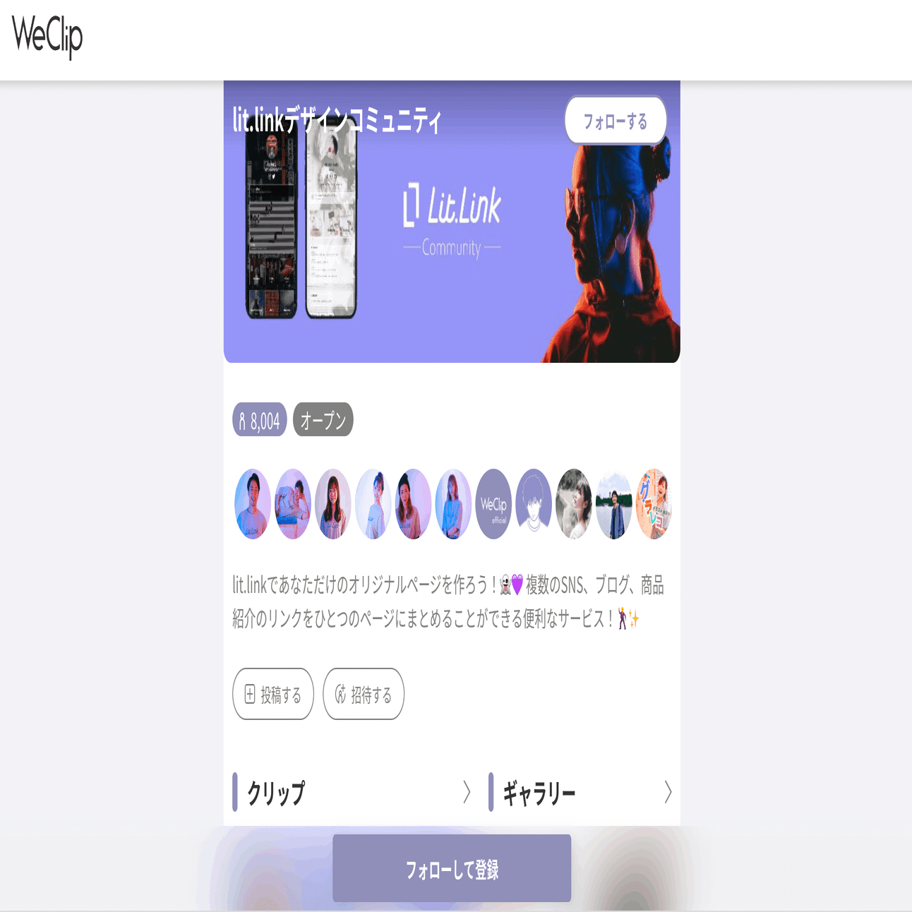 約1年でMAUが1,000万人に。プロフィールサイト「リットリンク」が語るサービス成長の裏側。「LINE中心」の設計がクチコミを生んだ理由と「かわいい」の差別化戦略｜アプリマーケティング研究所