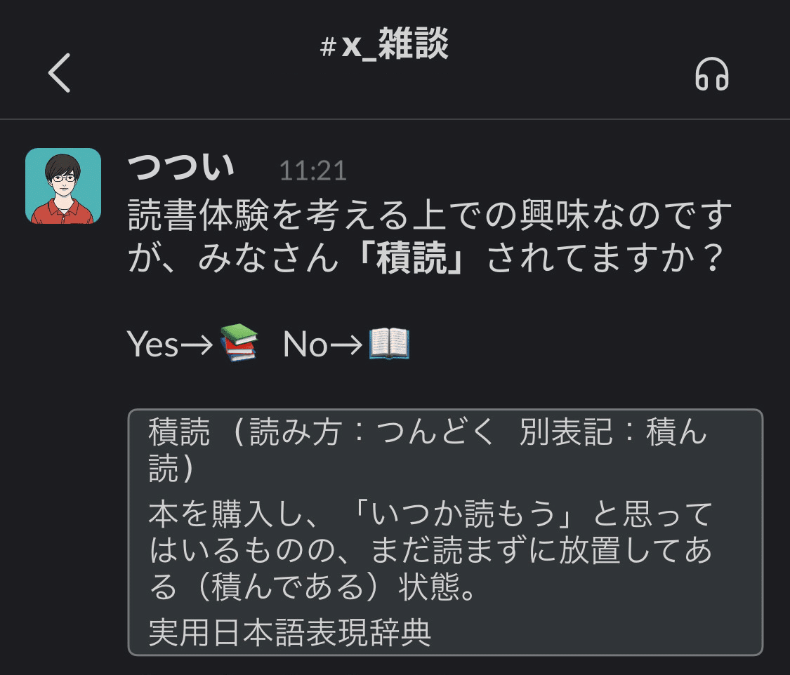 世界の「積読」事情を調べてみた｜dyson｜flier UI designer