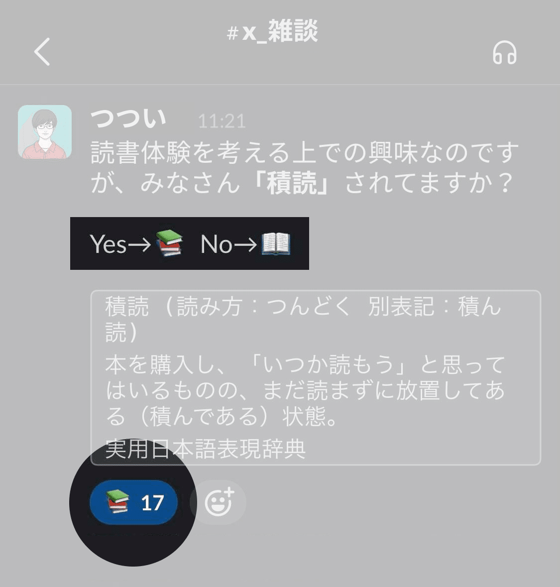 世界の「積読」事情を調べてみた｜dyson｜flier UI designer