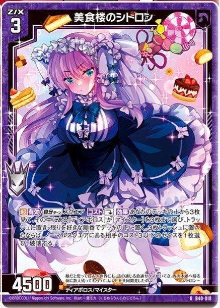 月ノ美兎SR以下4コン 【異次元の超獣使い】 - カードショップkolo屋