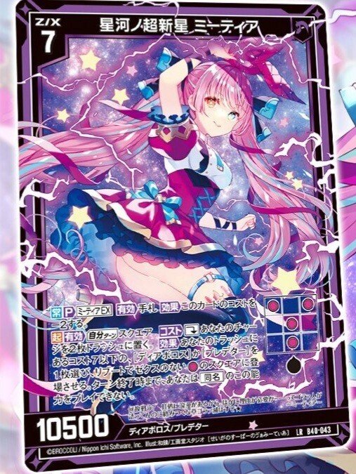40弾Z/Xデッキ 美食楼のサタン｜キラ・ヒビキ