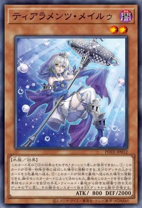 ティアラメンツ構築｜ラルフ