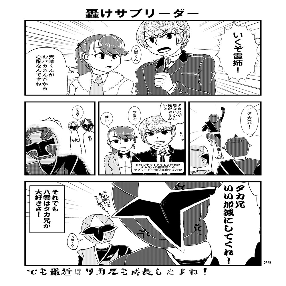 アオニンジャー概論 手裏剣戦隊ニンニンジャー忍びの12感想 パラノイド研究所 Note
