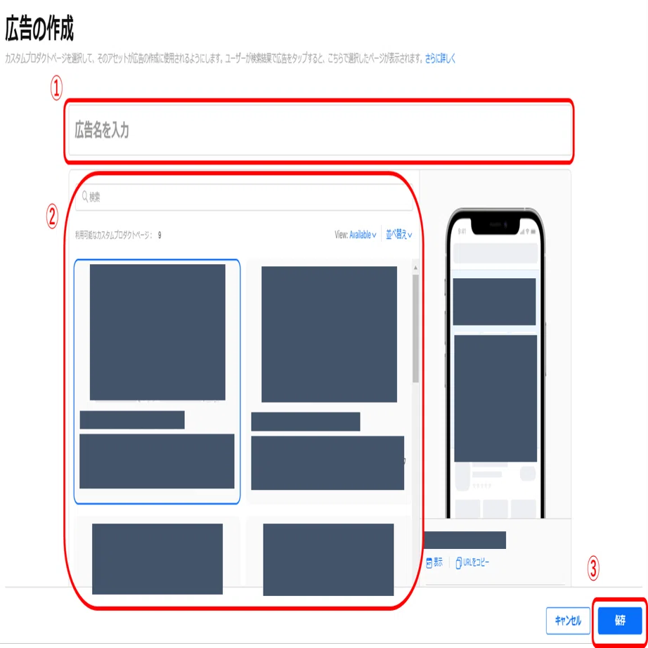 iOS】カスタムプロダクトページでASAを超最適化！～設定方法とおすすめ 