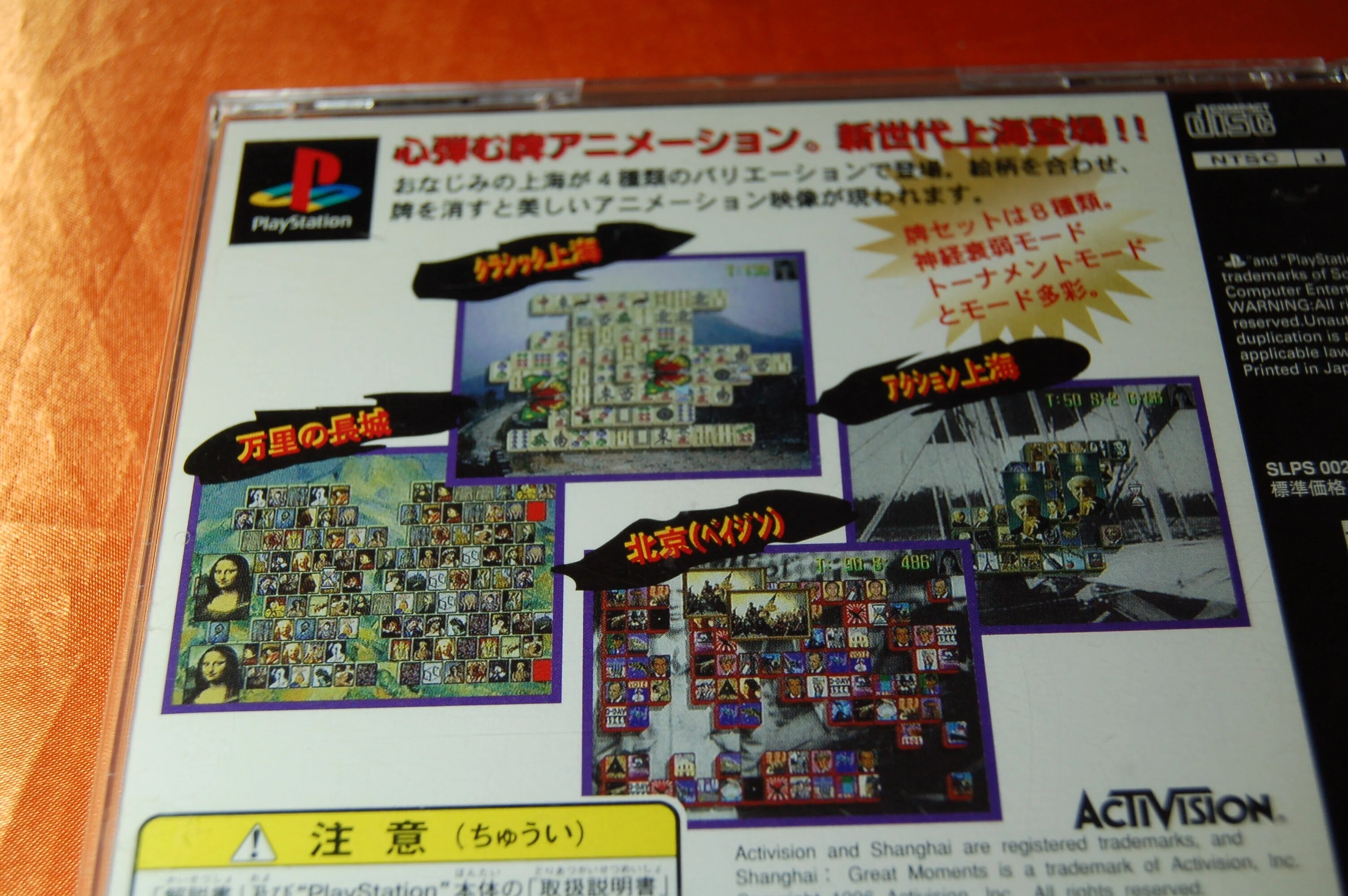 P.S.「上海」が大変なんです｜ゲームコレクター・酒缶
