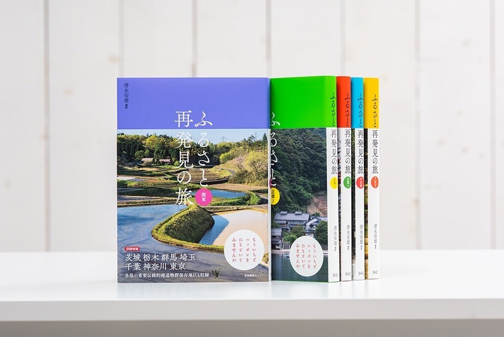 日本の四季 ふるさとへの旅 10〜18 観光/名所/写真/歴史/名産