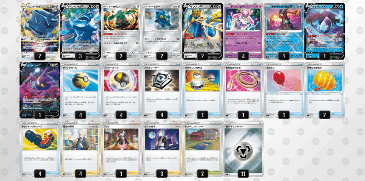 ポケカ【構築済みデッキ】オリジンディアルガVSTAR 雷軸の通販