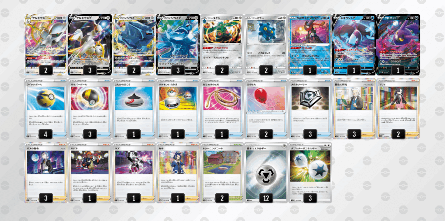 世界PSA10 3枚 ポケモンカード モココ 構築スタンダードデッキ