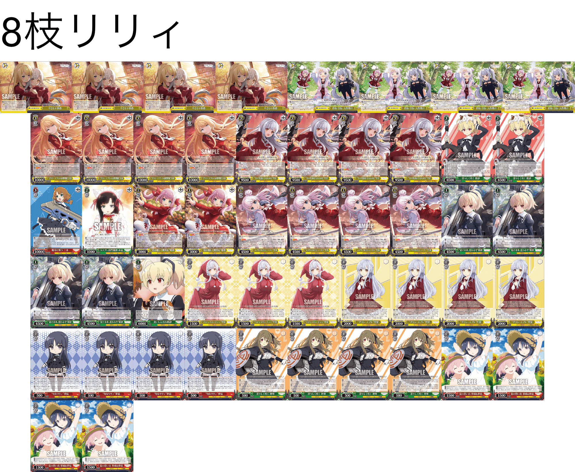 規制しろ!8枝アサルトリリィ!|とりねる 規制しろ!8枝アサルトリリィ!|とりねる