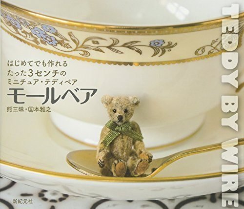モールの動物たち｜漂流図書室 | 吉田あや