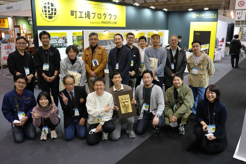 東京インターナショナルギフト・ショー(2022年2月)へ出展した際の町工場プロダクツの皆さん