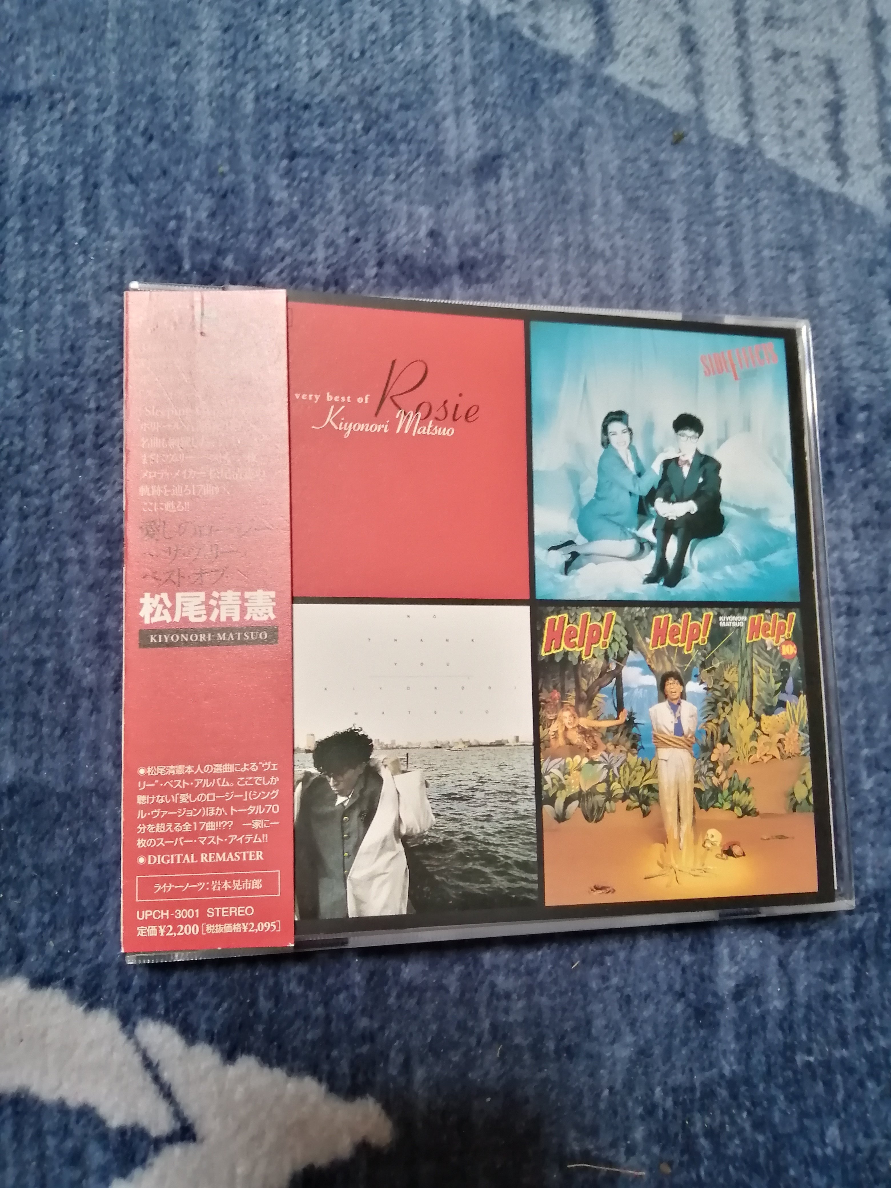 NEWS】松尾清憲 ソロデビュー40周年記念アルバム『Young and