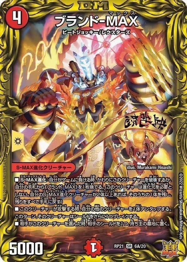 オリジナル】無限攻撃が可能！！新規カードブランドMAX搭載4cハキリ